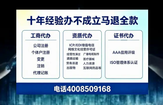 洛阳办理<a href='https://www.tazcjz.cn/'>EDI<a href='https://www.tazcjz.cn/'>增值电信许可证</a></a>的用处、流程与费用详解