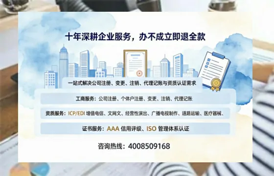 洛阳办理<a href='https://www.tazcjz.cn/'>ICP<a href='https://www.tazcjz.cn/'>增值电信许可证</a></a>的用处、流程与费用详解
