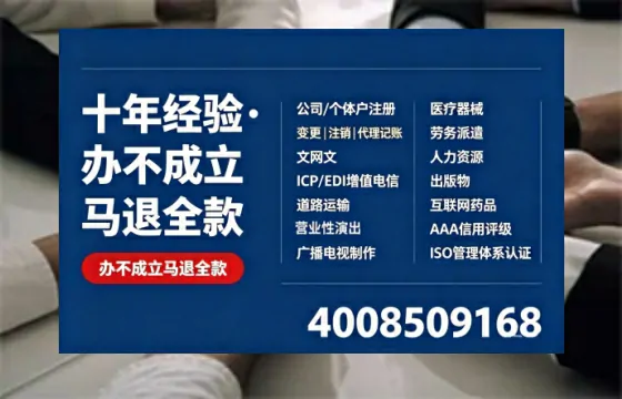 洛阳办理<a href='https://www.tazcjz.cn/'>广电短剧三件套</a>(ICP增值电信、网络文化经营、广播电视节目制作)的全流程指南与核心价值解析