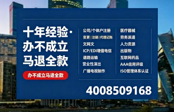 洛阳办理<a href='https://www.tazcjz.cn/'>广电短剧三件套</a>(ICP增值电信、网络文化经营、广播电视节目制作)的全流程指南与核心价值解析