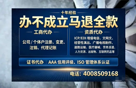 洛阳办理SP、IDC、ISP、CDN、呼叫中心、VPN电信经营许可证的用处、流程与费用详解