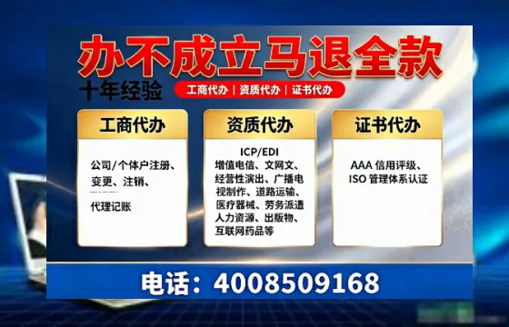 洛阳办理<a href='https://www.tazcjz.cn/'>EDI<a href='https://www.tazcjz.cn/'>增值电信许可证</a></a>的用处、流程与费用详解