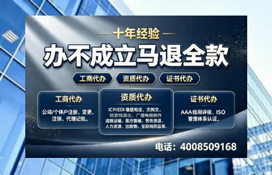 洛阳办理SP、IDC、ISP、CDN、呼叫中心、VPN电信经营许可证的用处、流程与费用详解